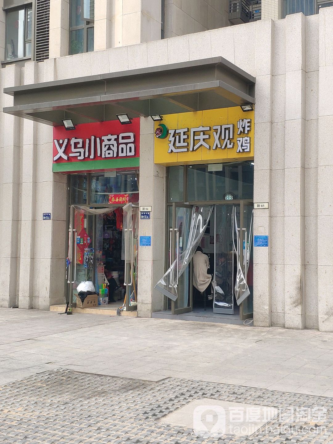 郑州高新技术产业开发区沟赵乡义乌小商品(升龙店)