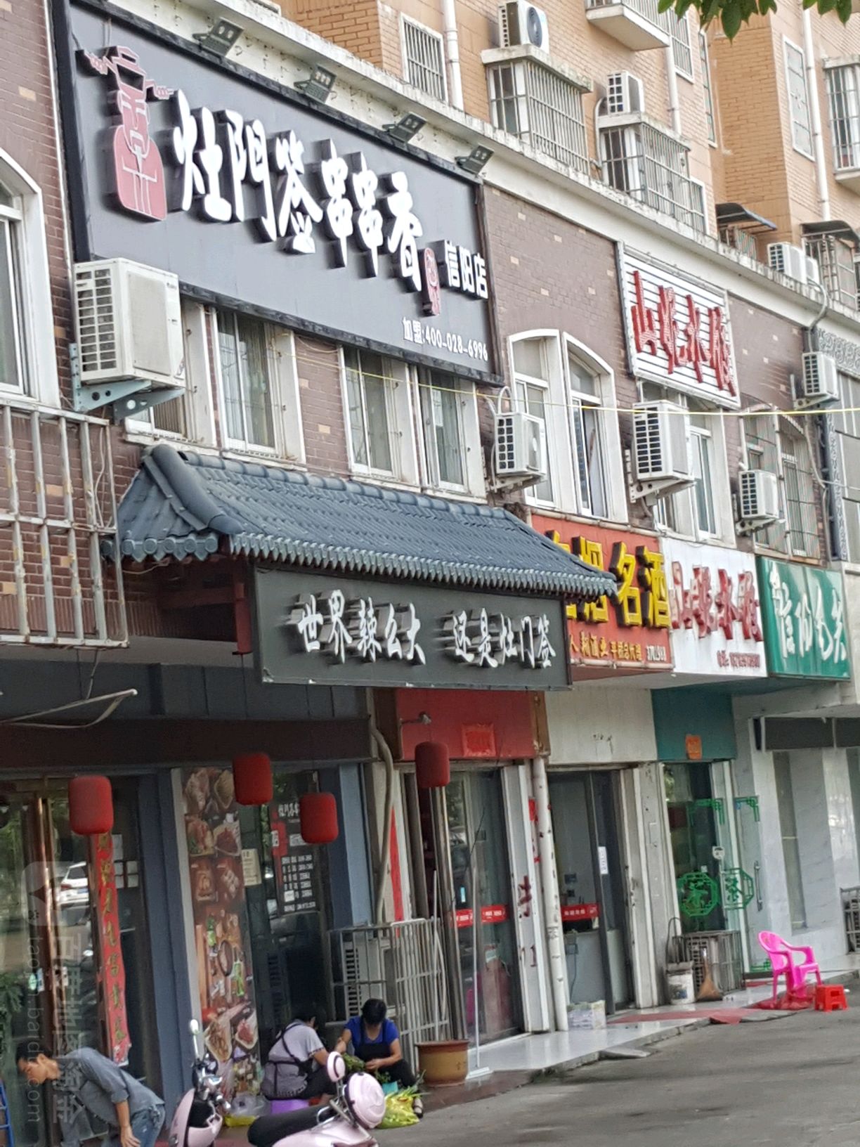 信阳毛尖(龙东路店)