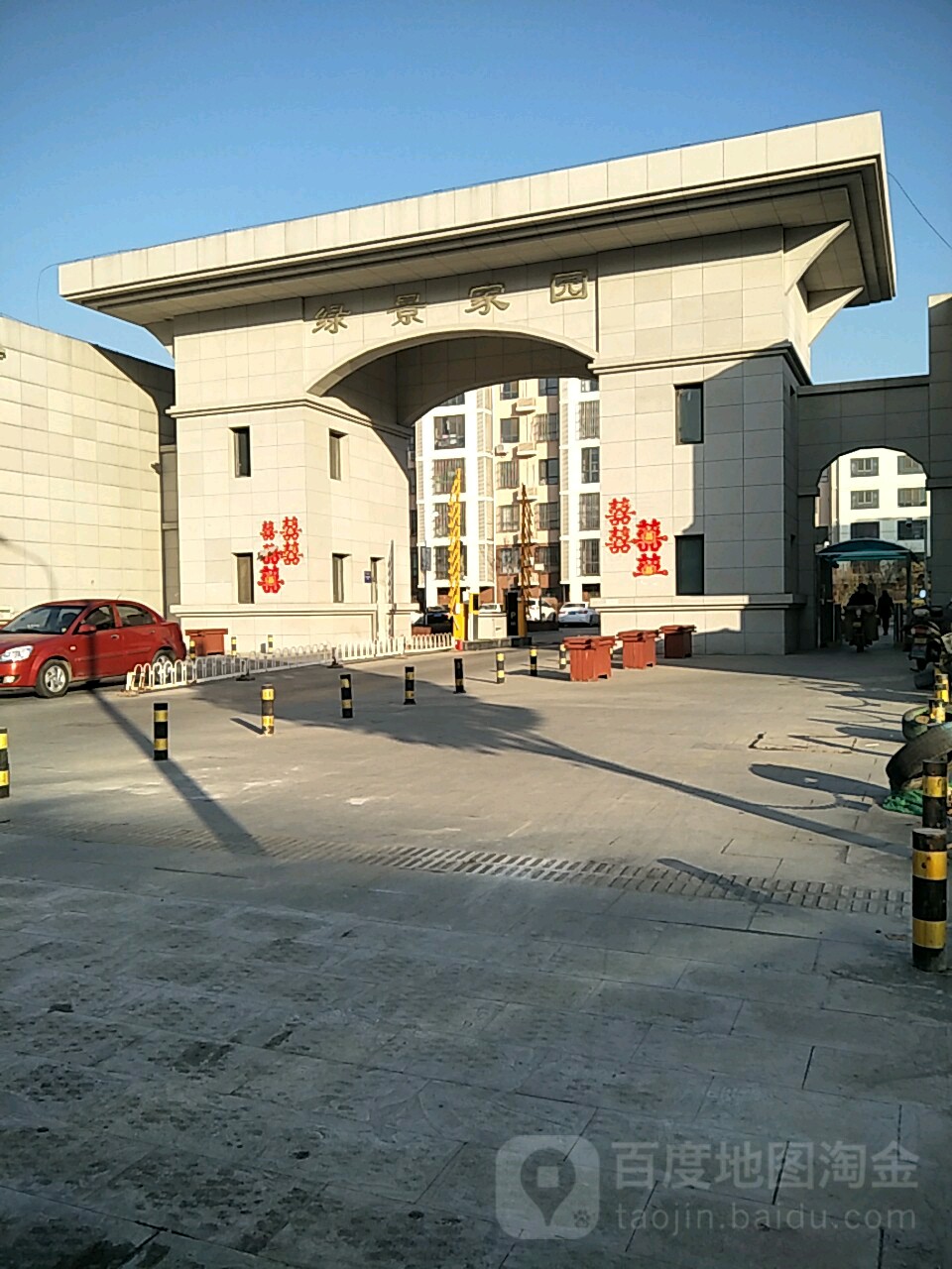 绿景家园