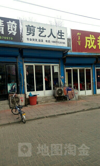 中剪艺人生(逸景阳光东)