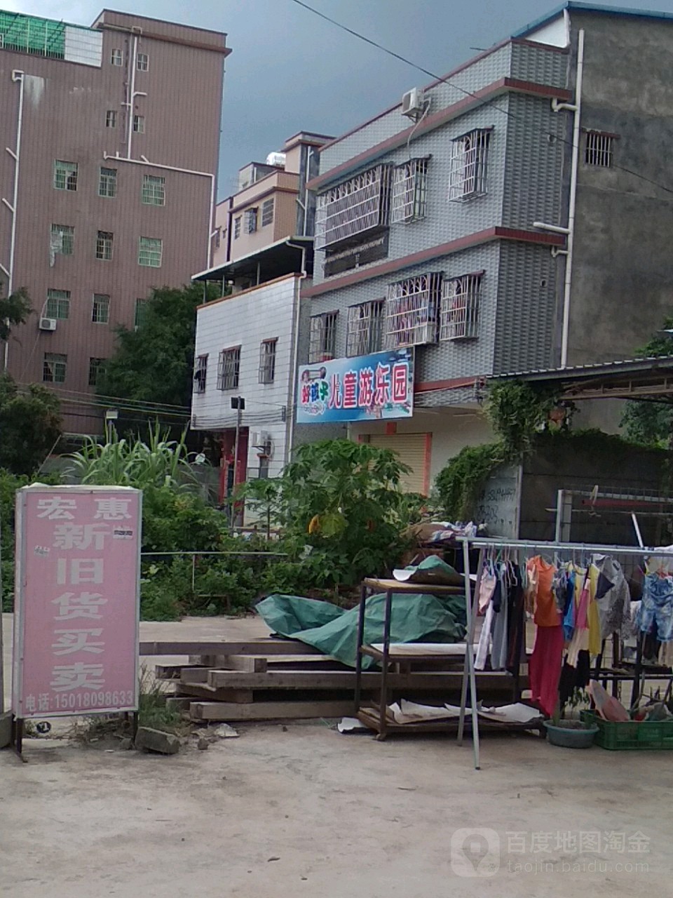 好孩子儿村游乐园