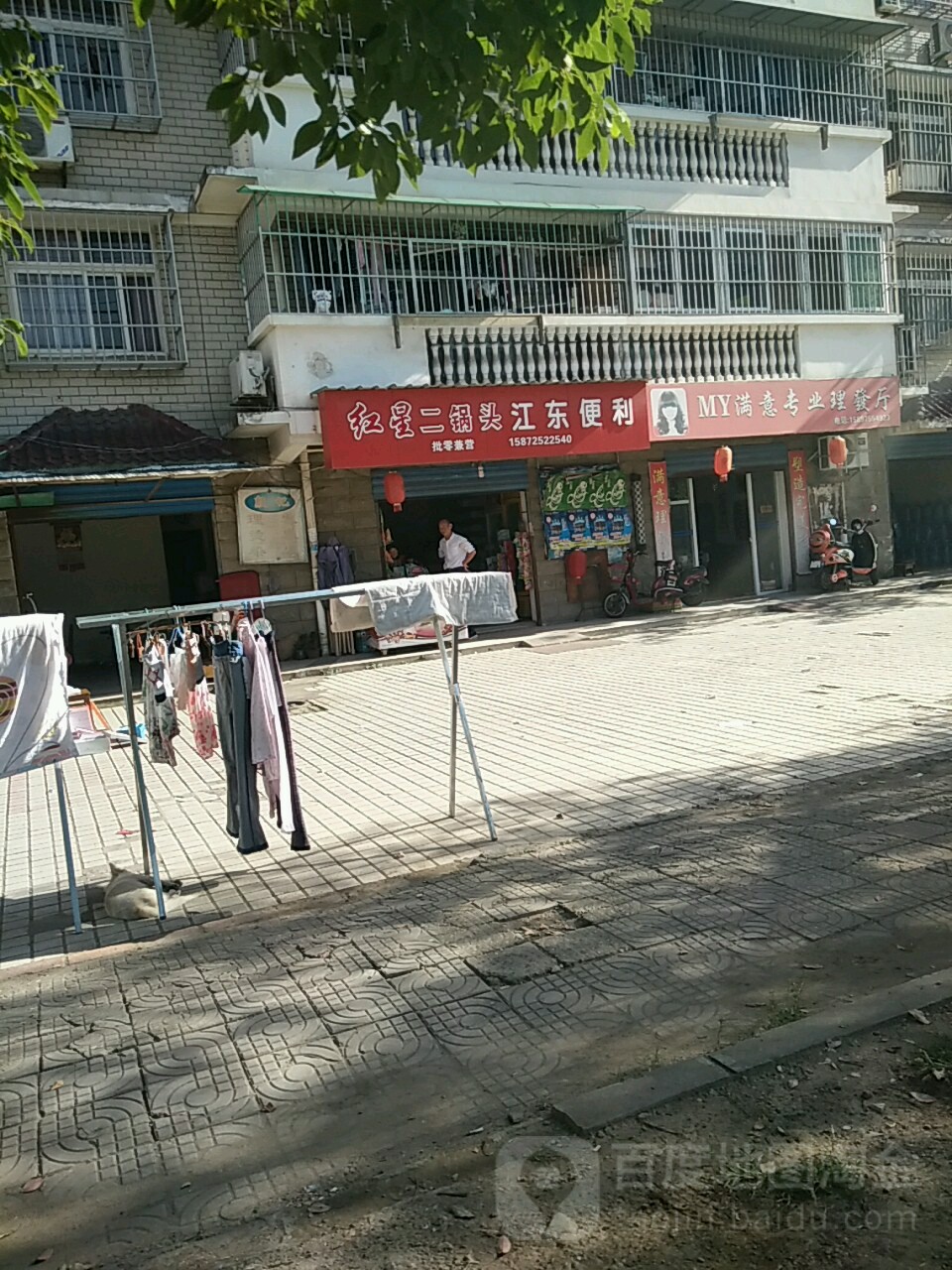 江东便利