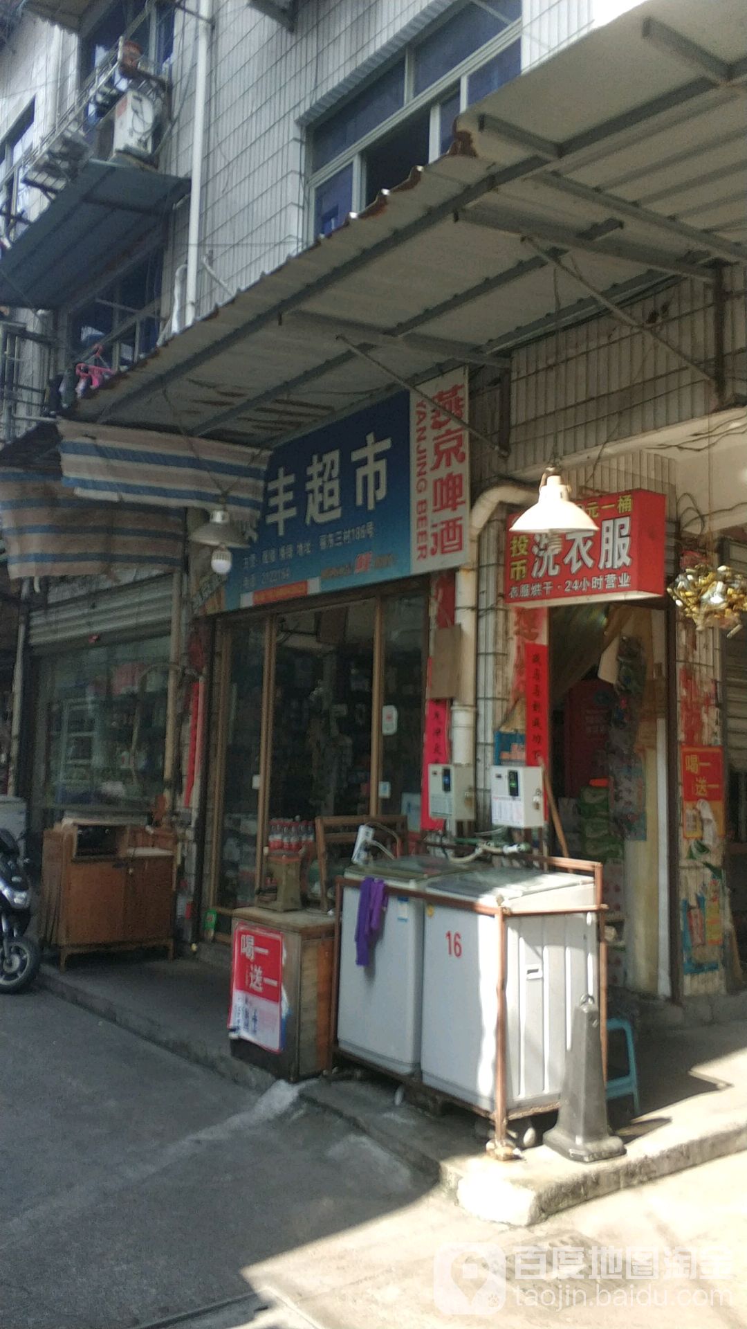 顺风超市(丽东二村西南)