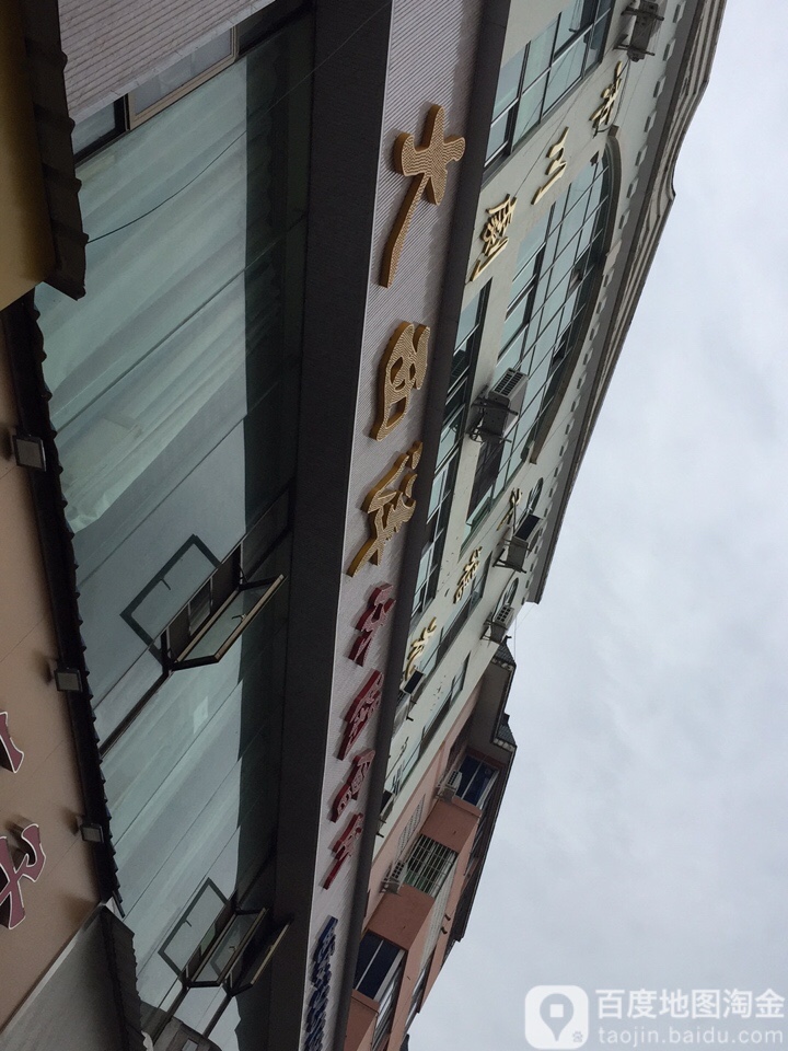 大西洋闲步道会所