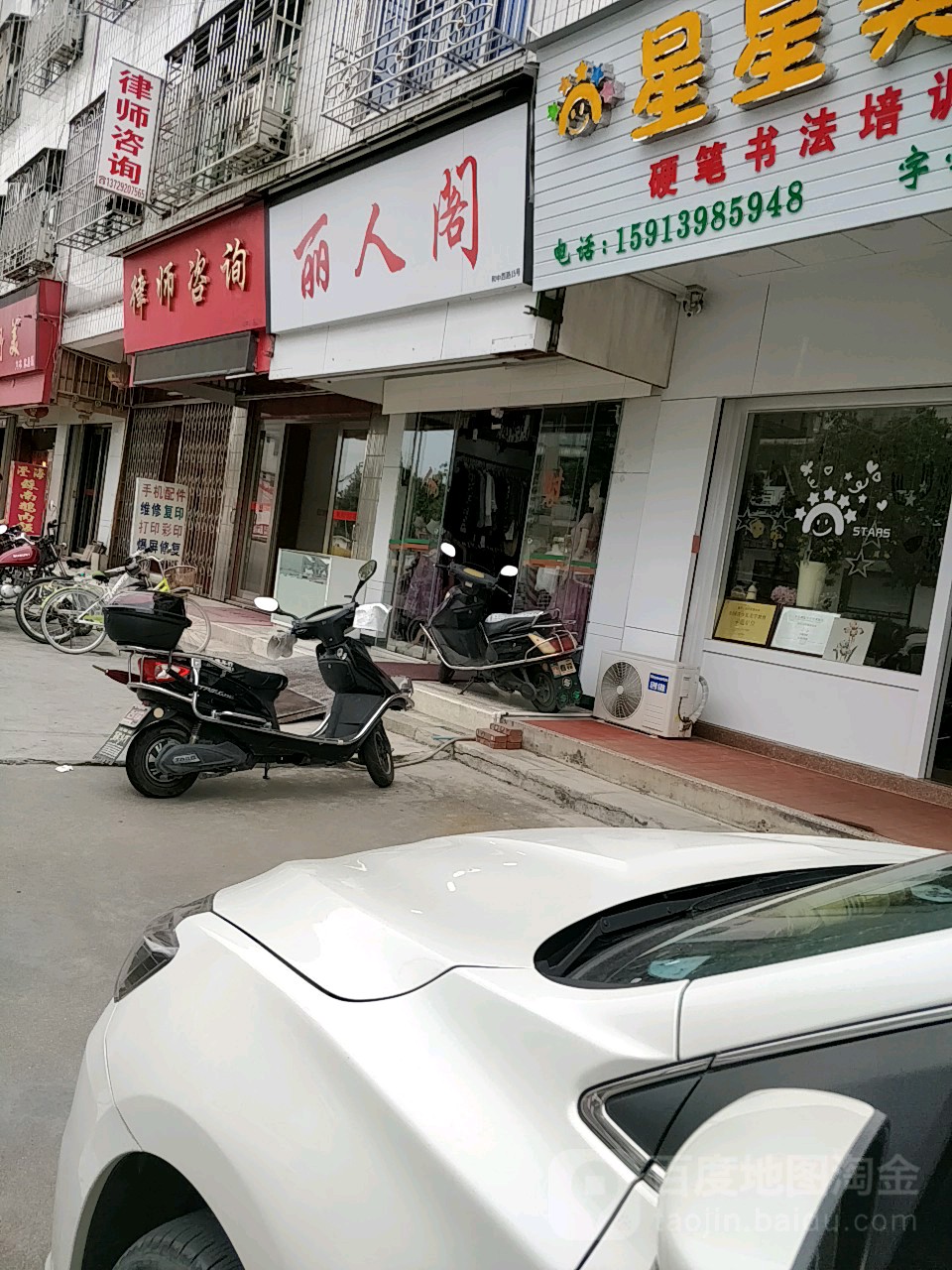 丽人阁