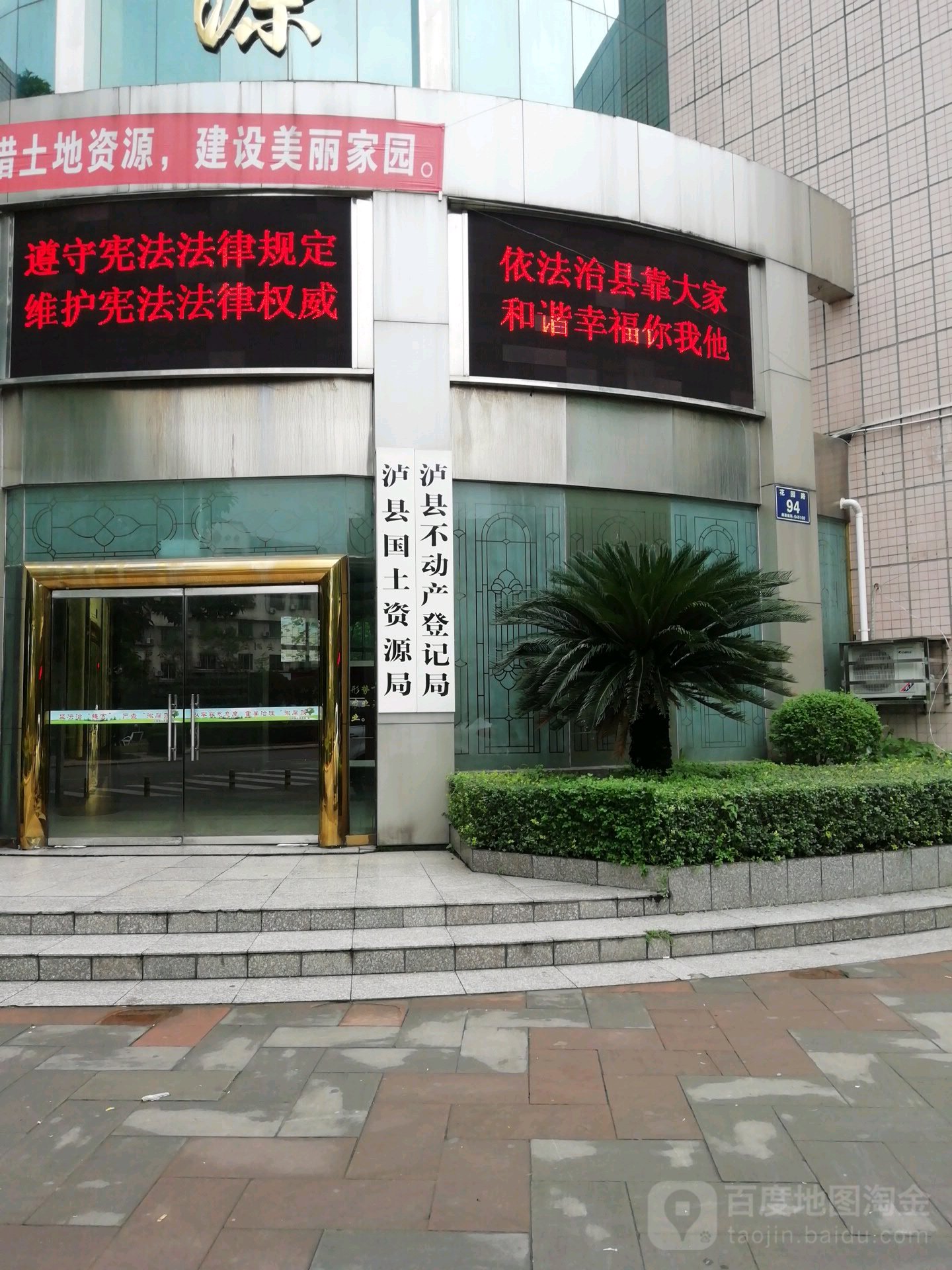 泸县自然资源和规划局