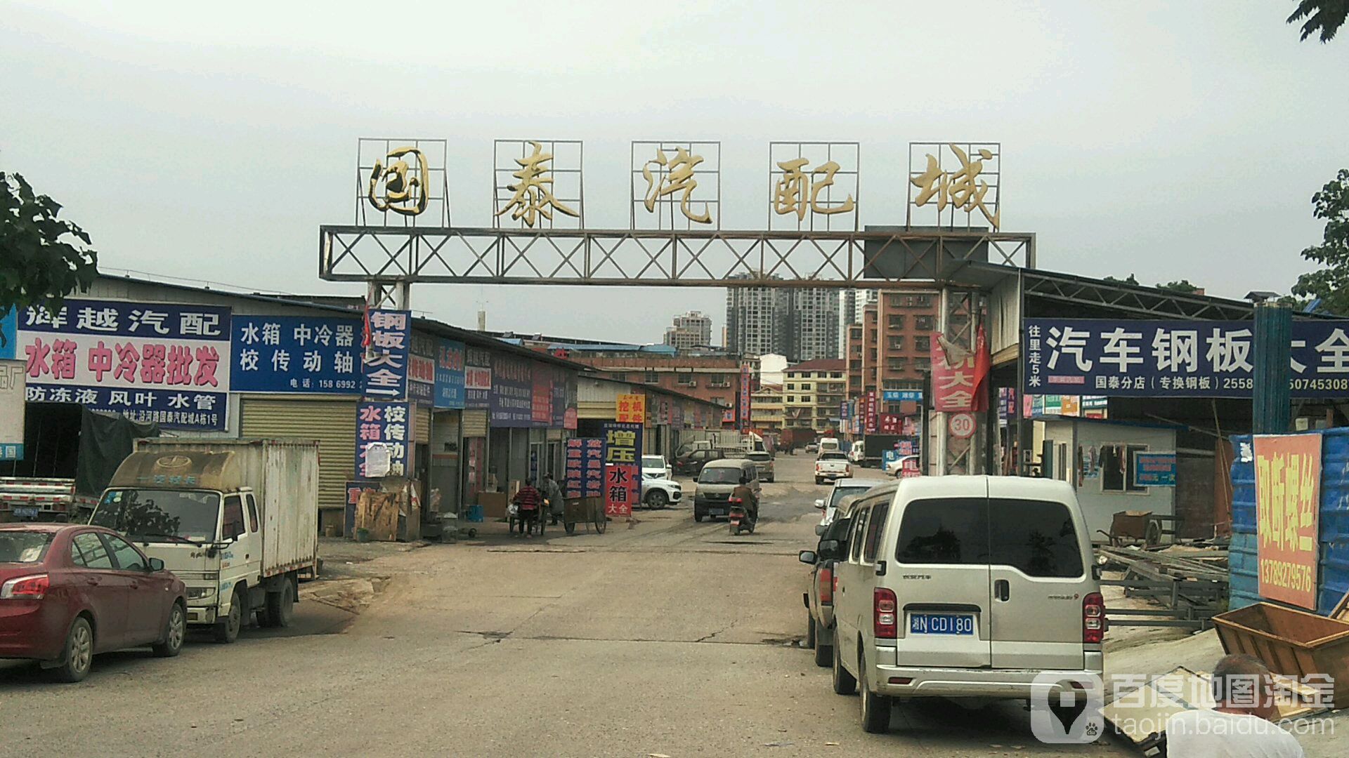 国泰汽车城(沿河路店)