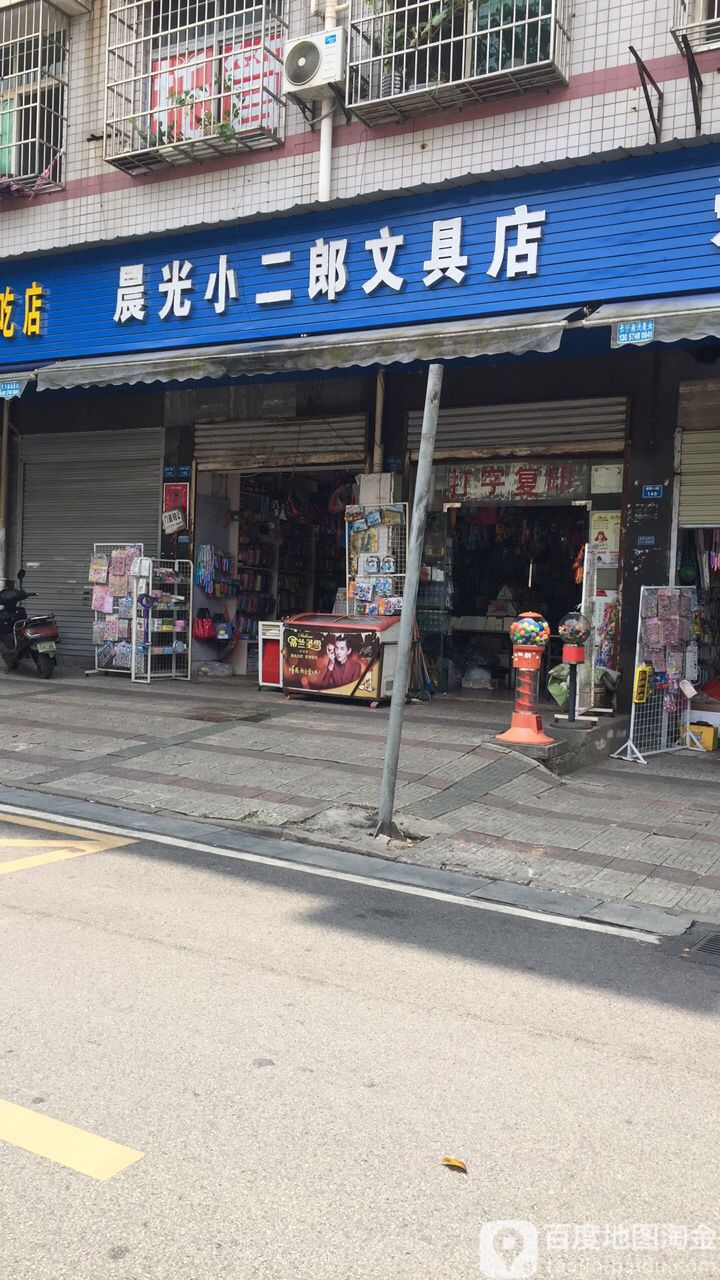 小二郎文具店