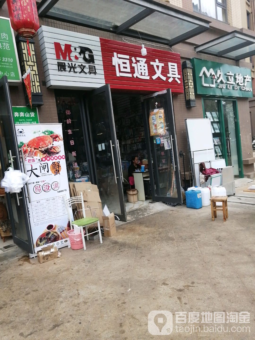 恒通文库