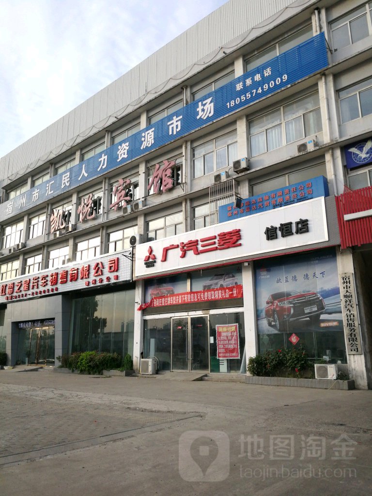 宿州市天顺祥汽车销售服务有限公可(宿州分公司)