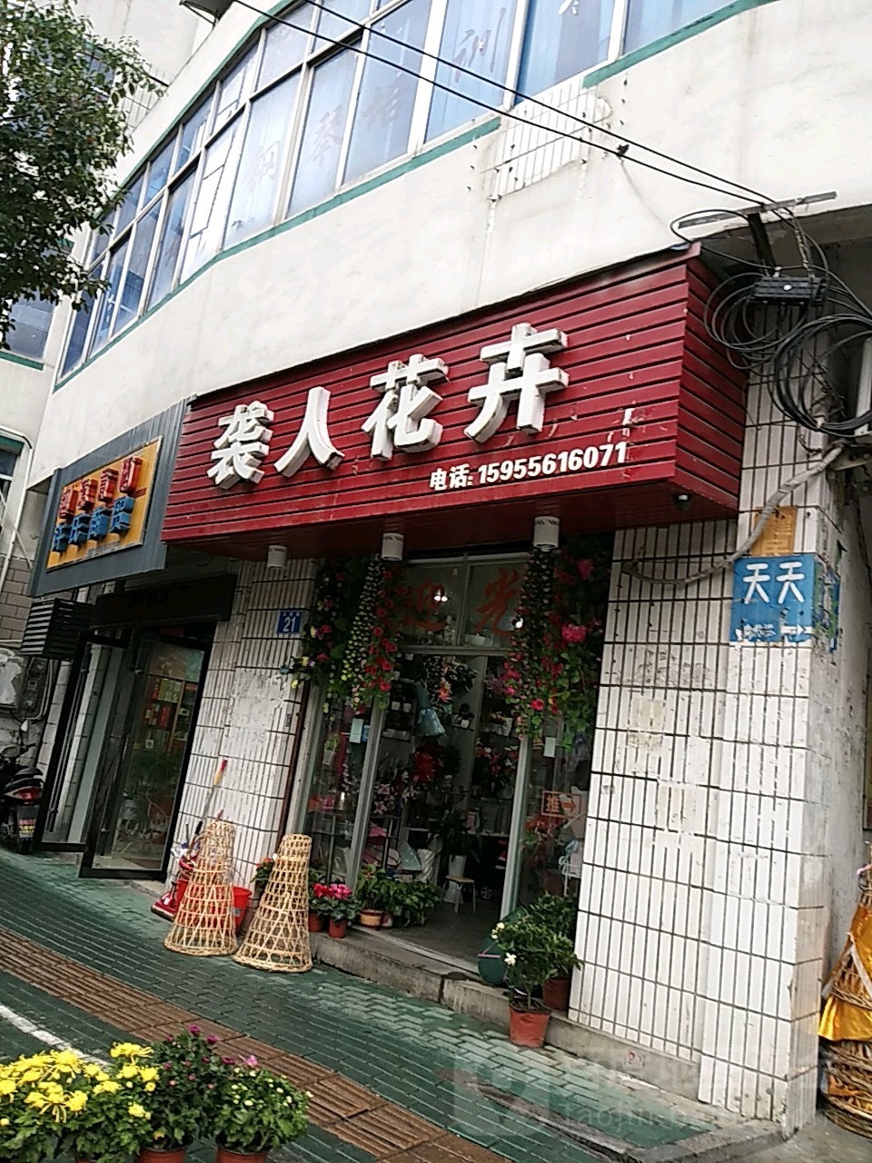 袭人花鸟(天堂路店)