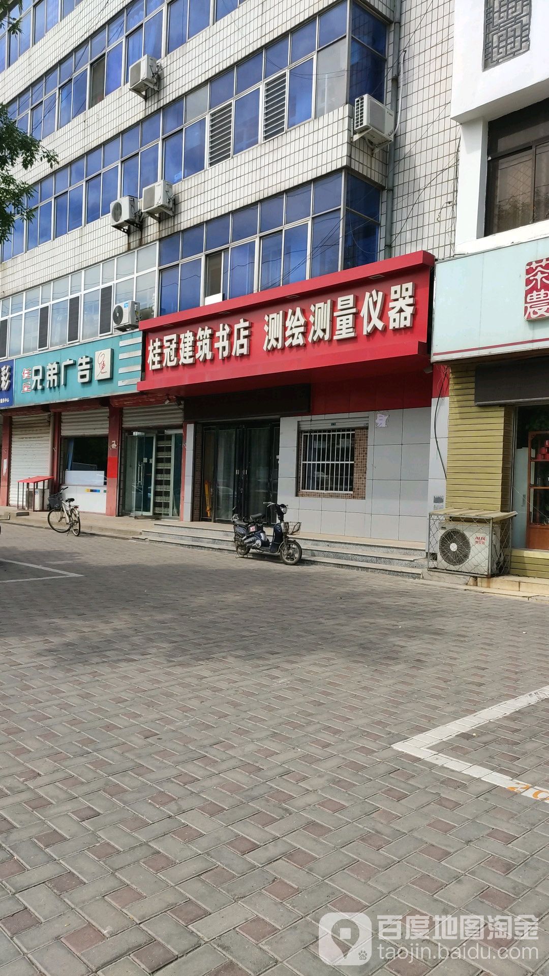 桂冠建筑书店测绘测量仪器