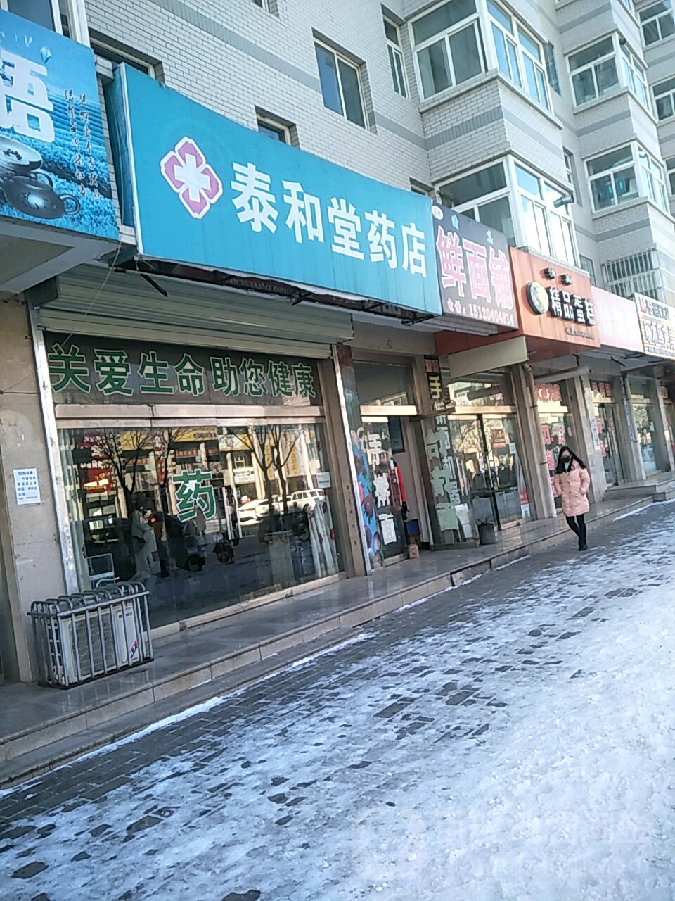 泰合堂药店(广成花园D区店)