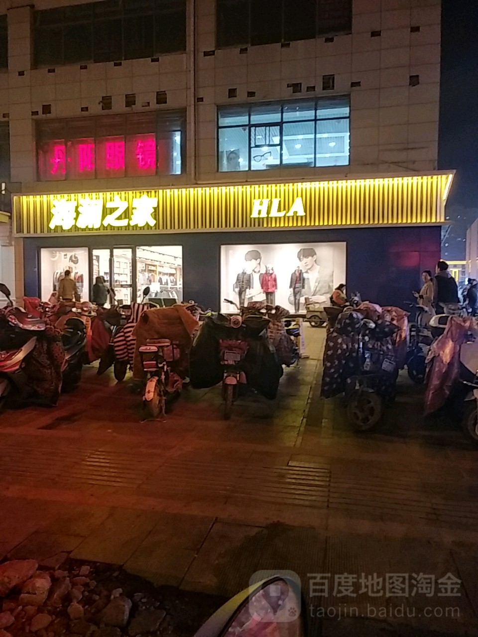 丹阳眼睛(沈阳路店)