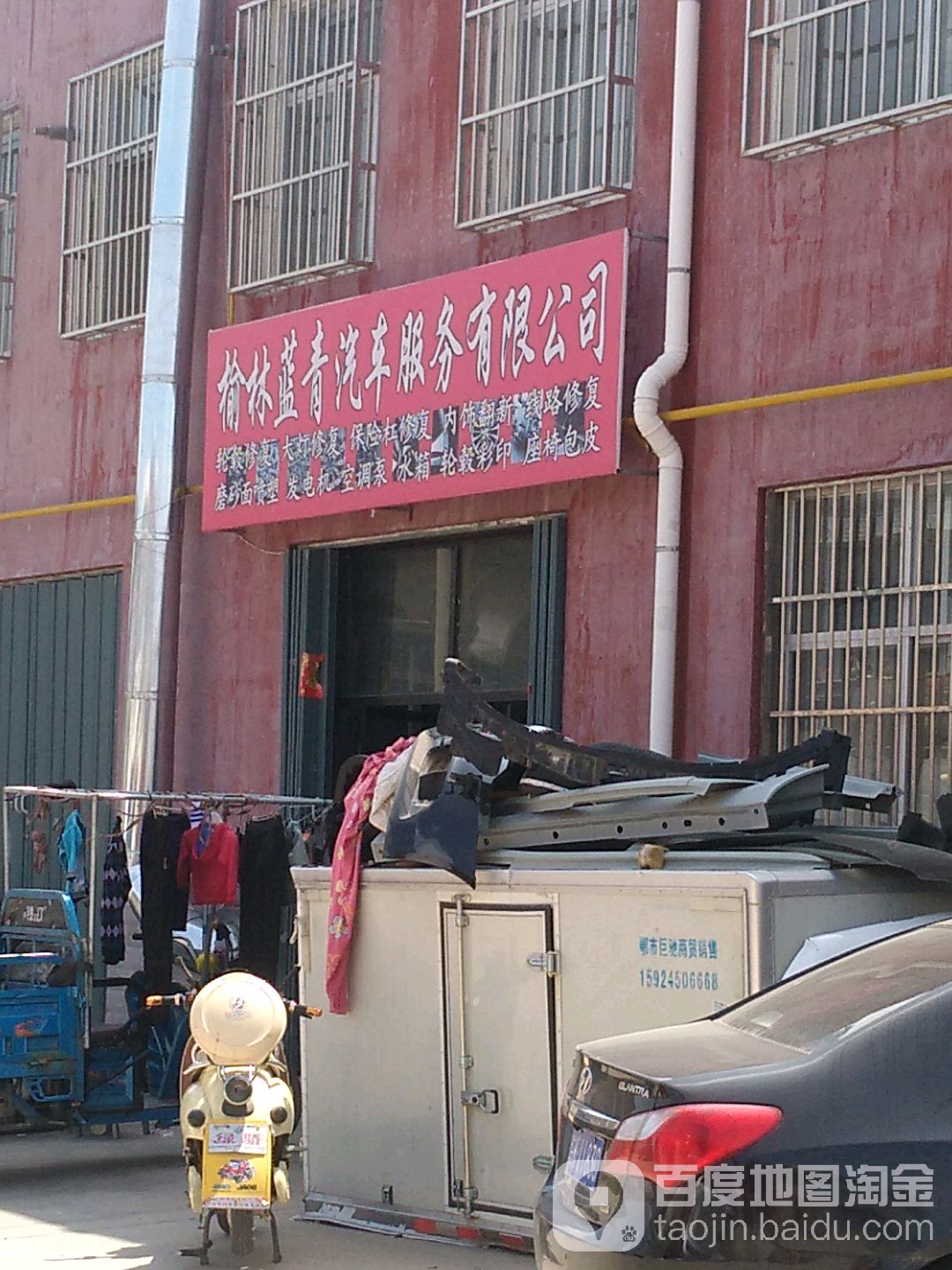 榆林蓝青汽车维修