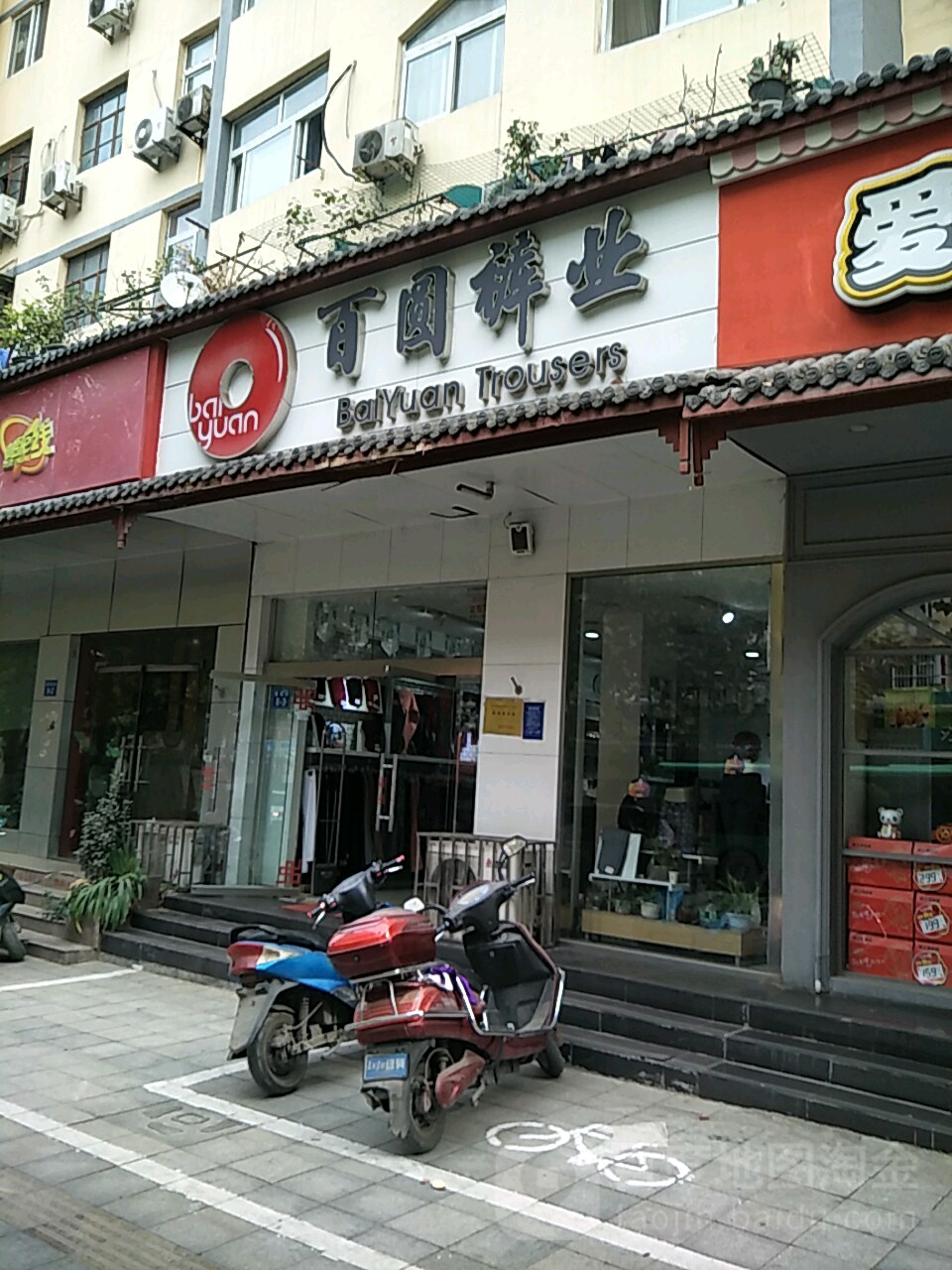 百圆裤业(管城街店)