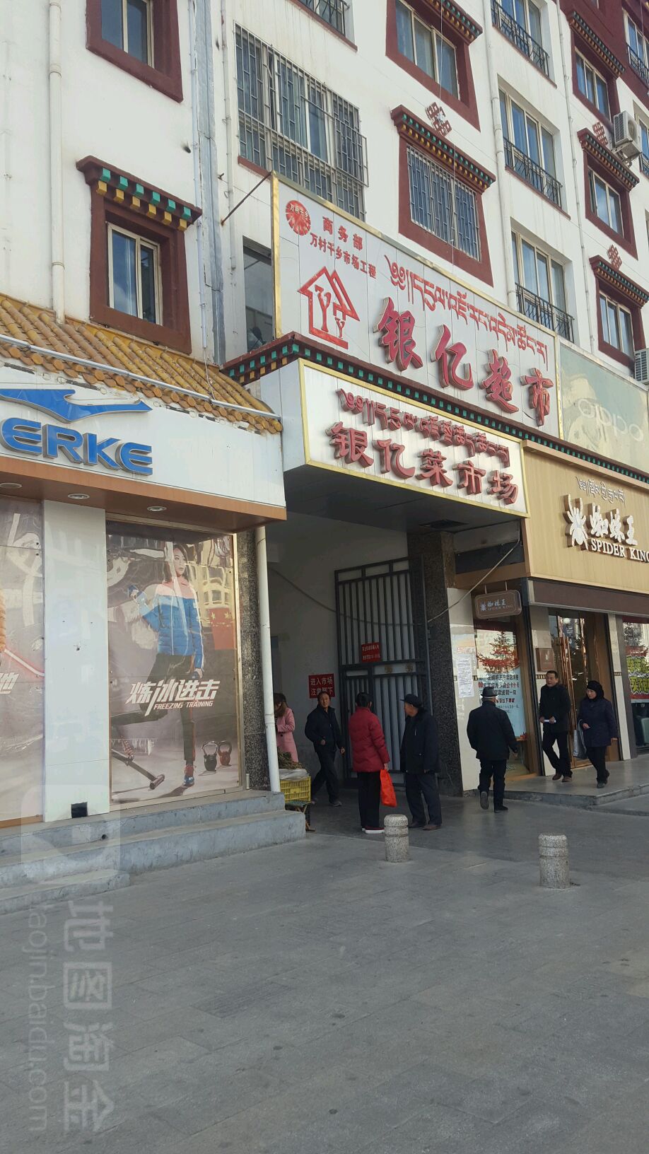 银亿商场(当周街店)