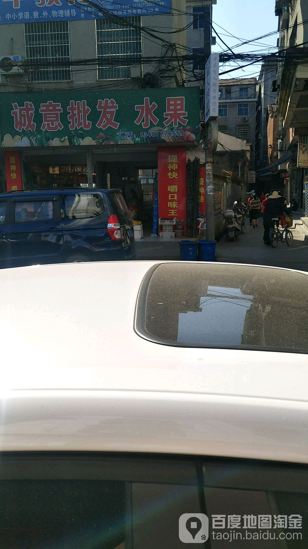 诚意水果批发