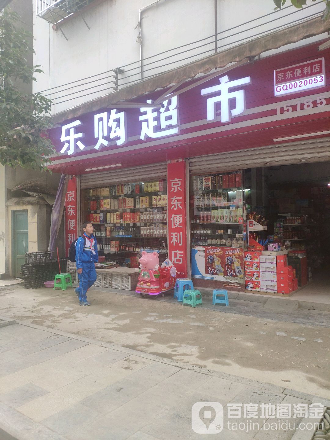 乐购超市(文昌东路店)