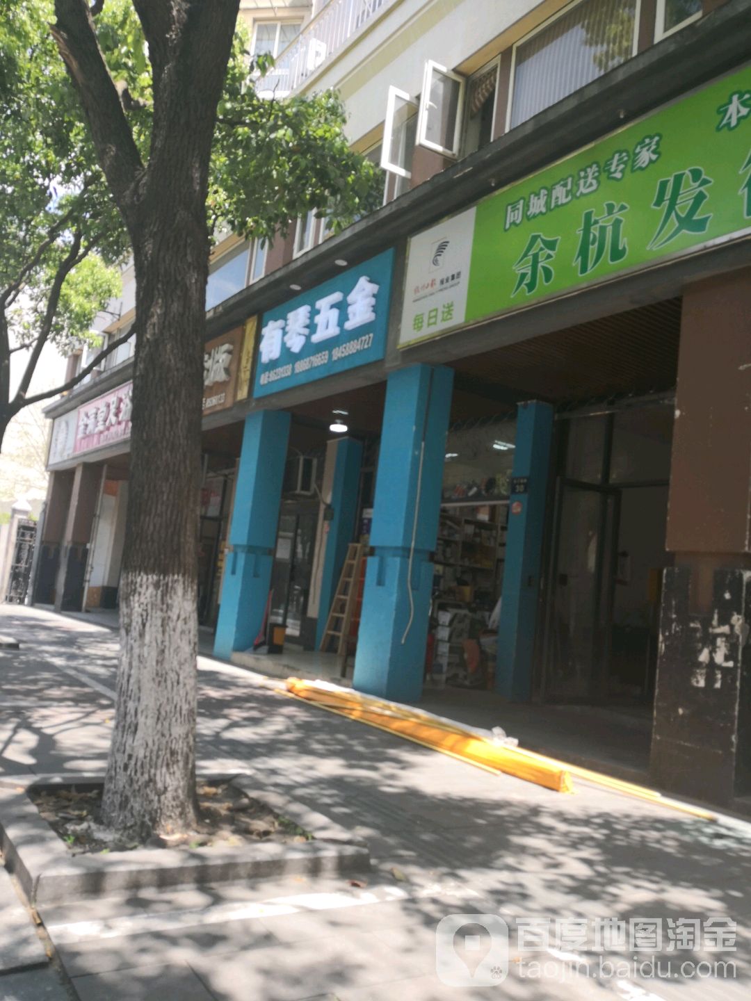 有琴五金