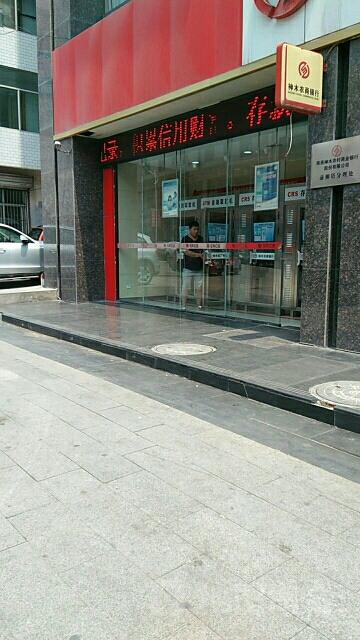 神木农商银行ATM