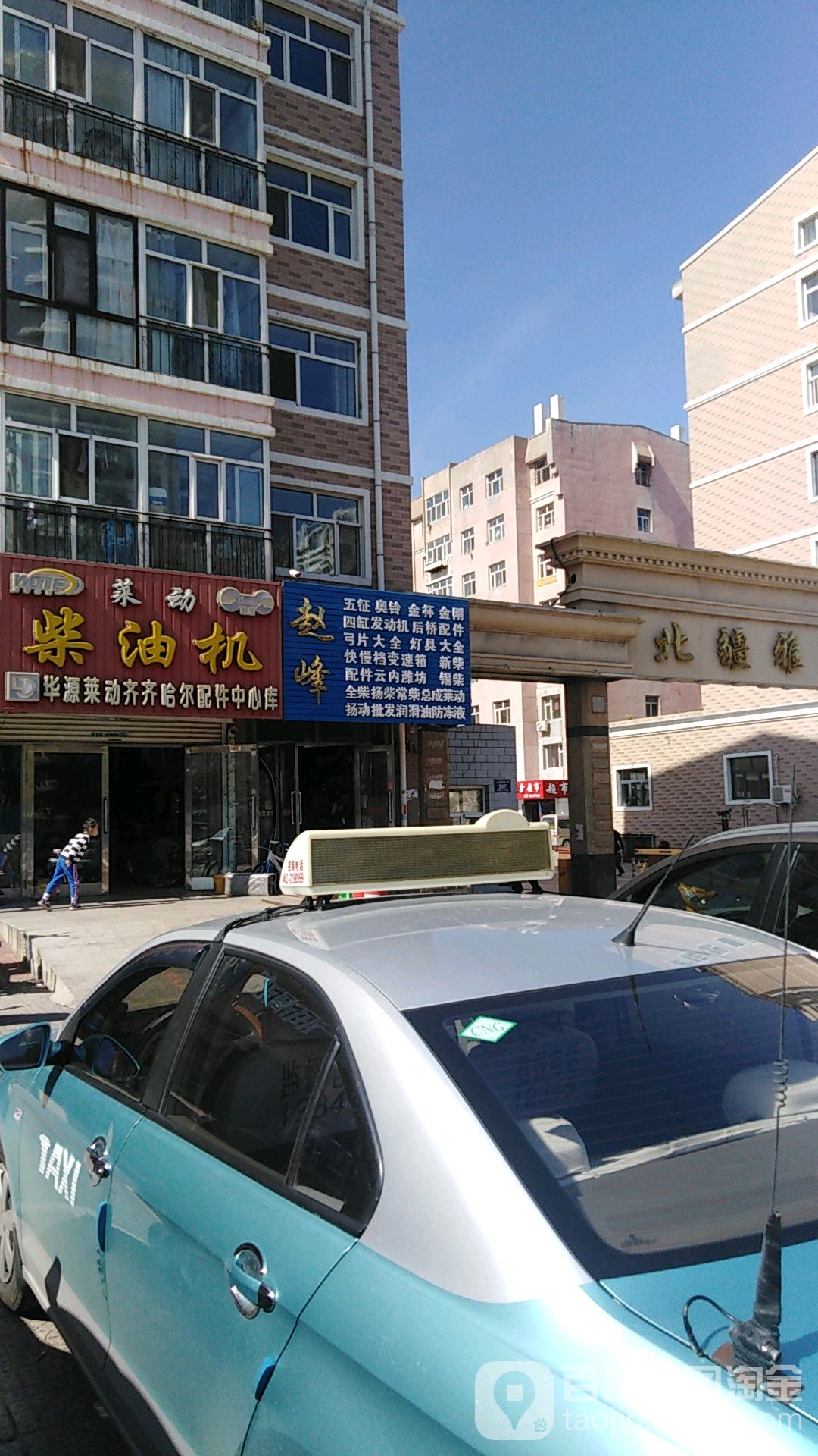 赵峰农用汽车配件