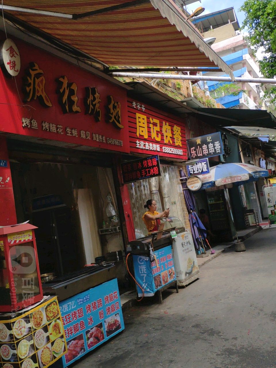 周记快餐(临园路店)