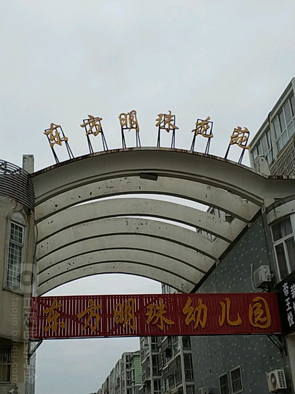 东方明珠花苑(兴阳路)