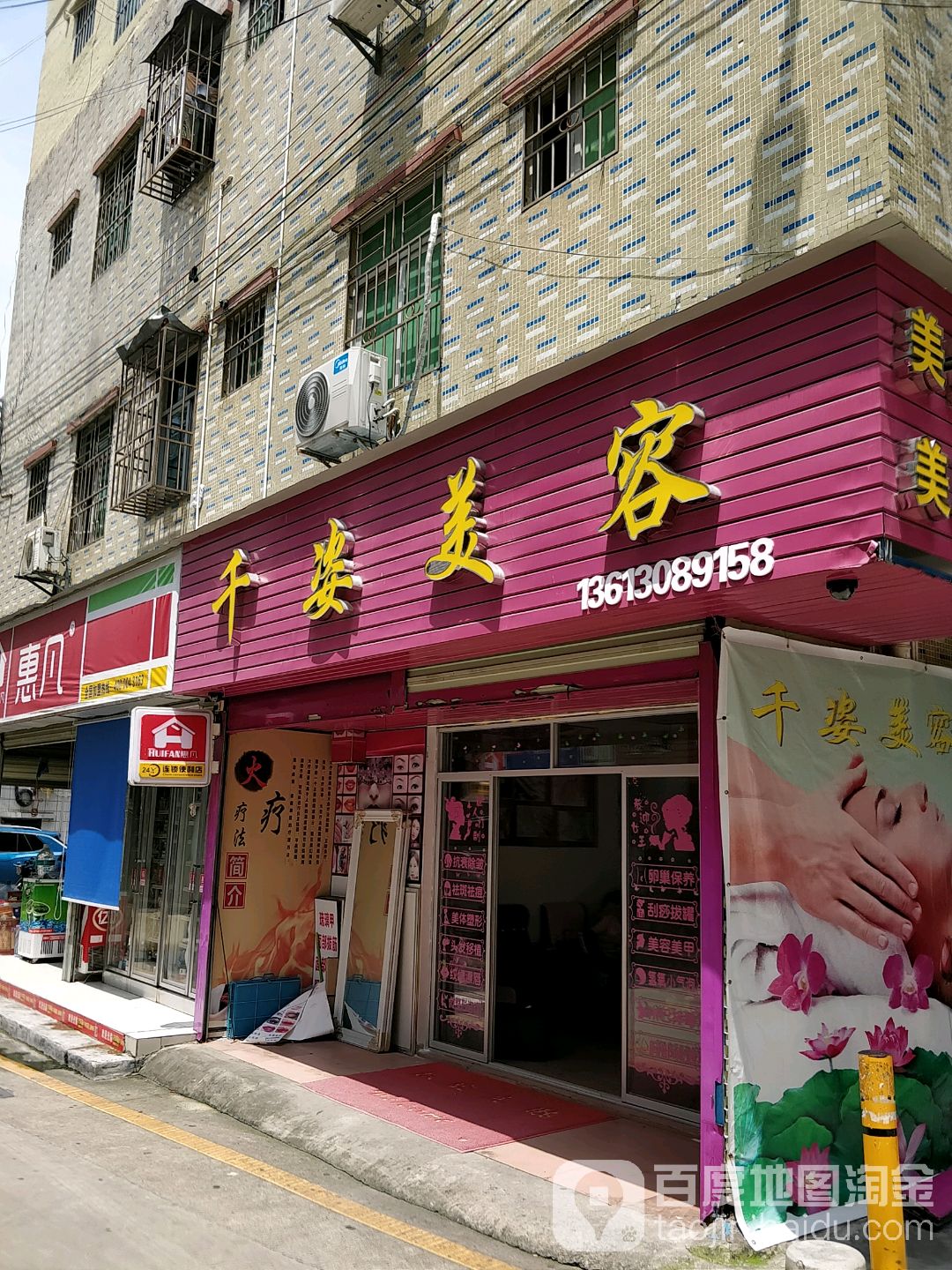 千姿美容
