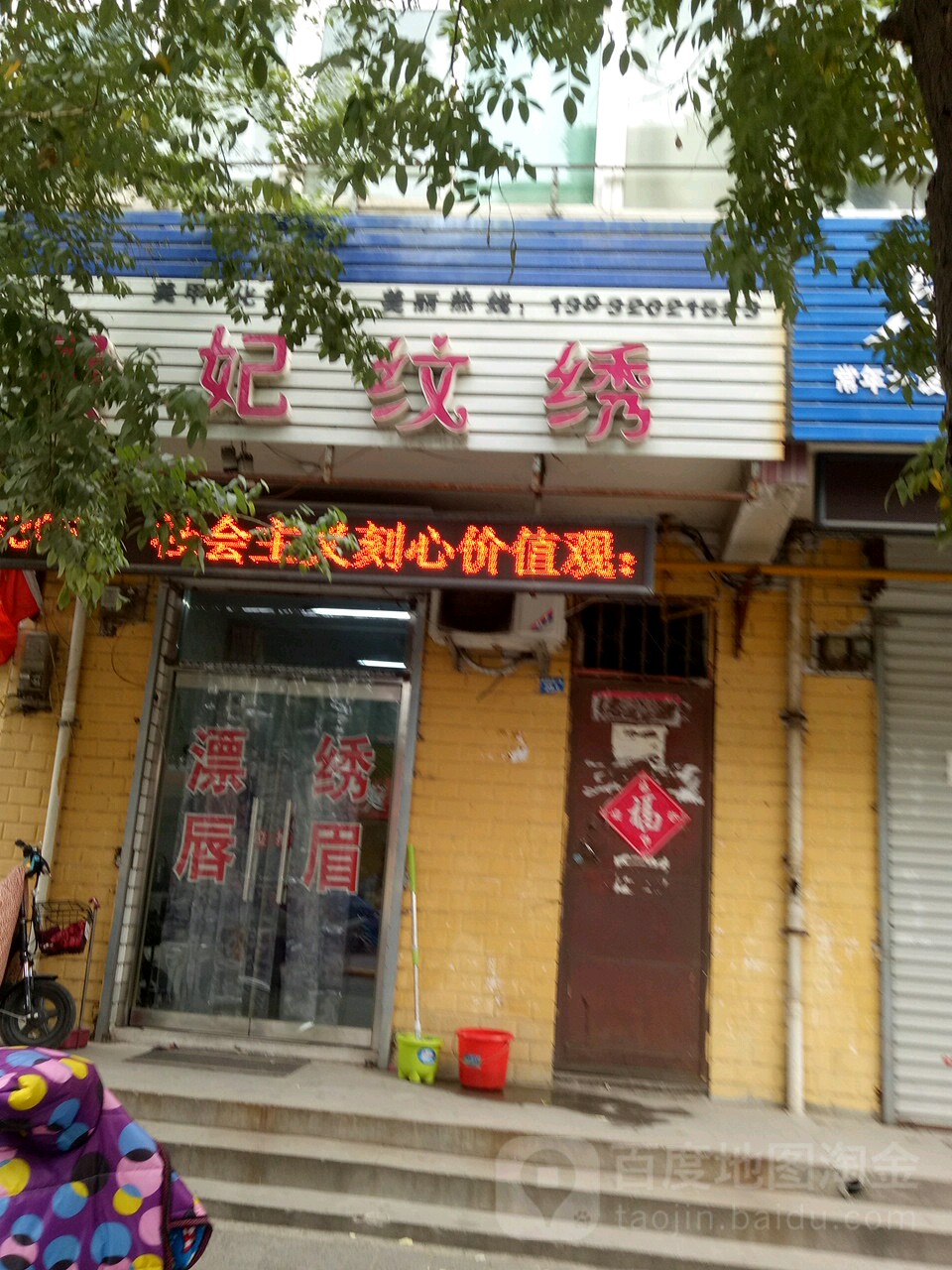 贵妃纹绣