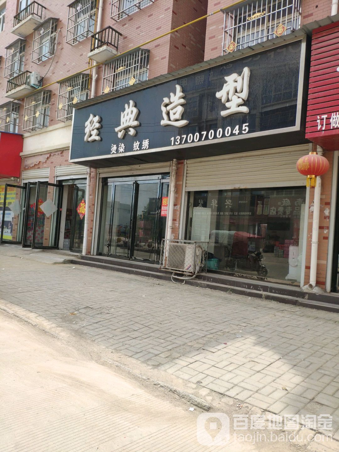 景点造型