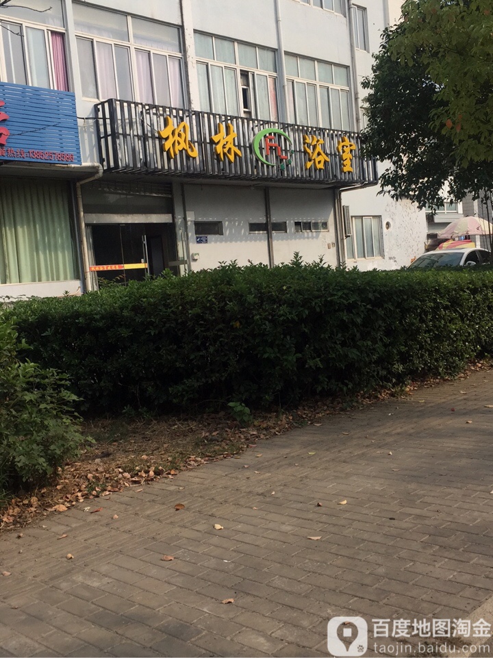 枫林浴场