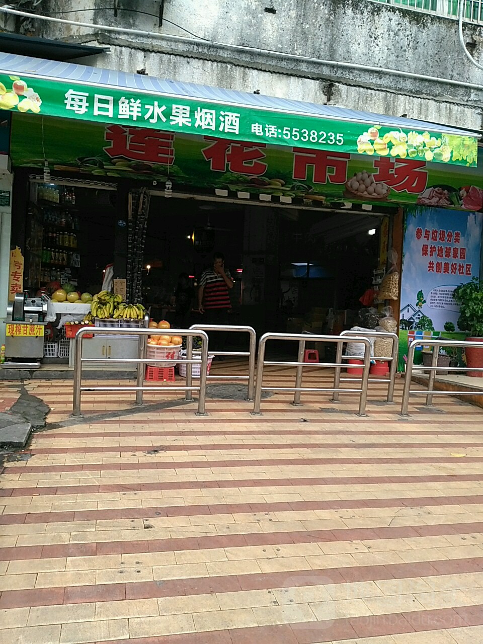 莲花市场(莲花北路)