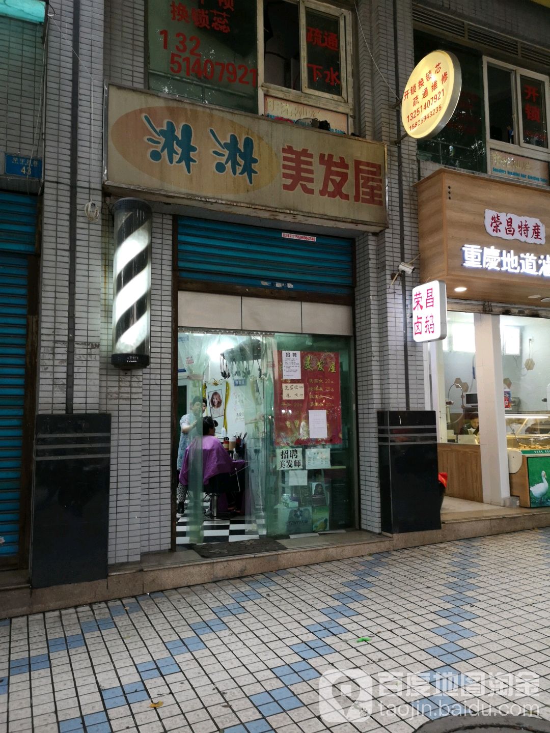淋淋美法无