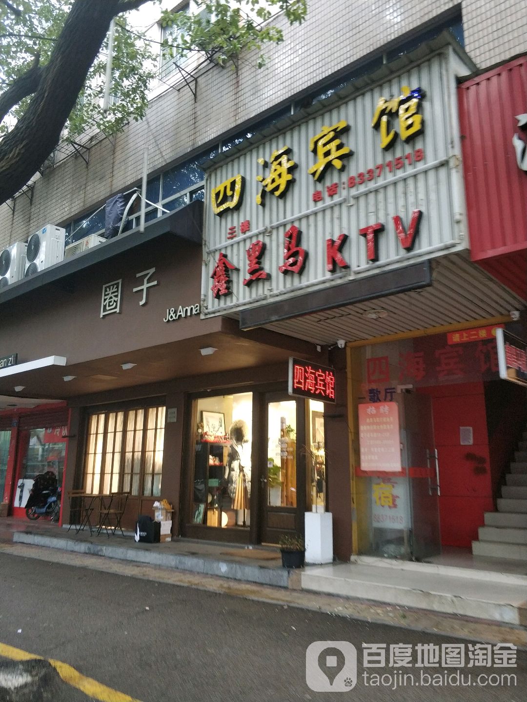 鑫黑河KTV