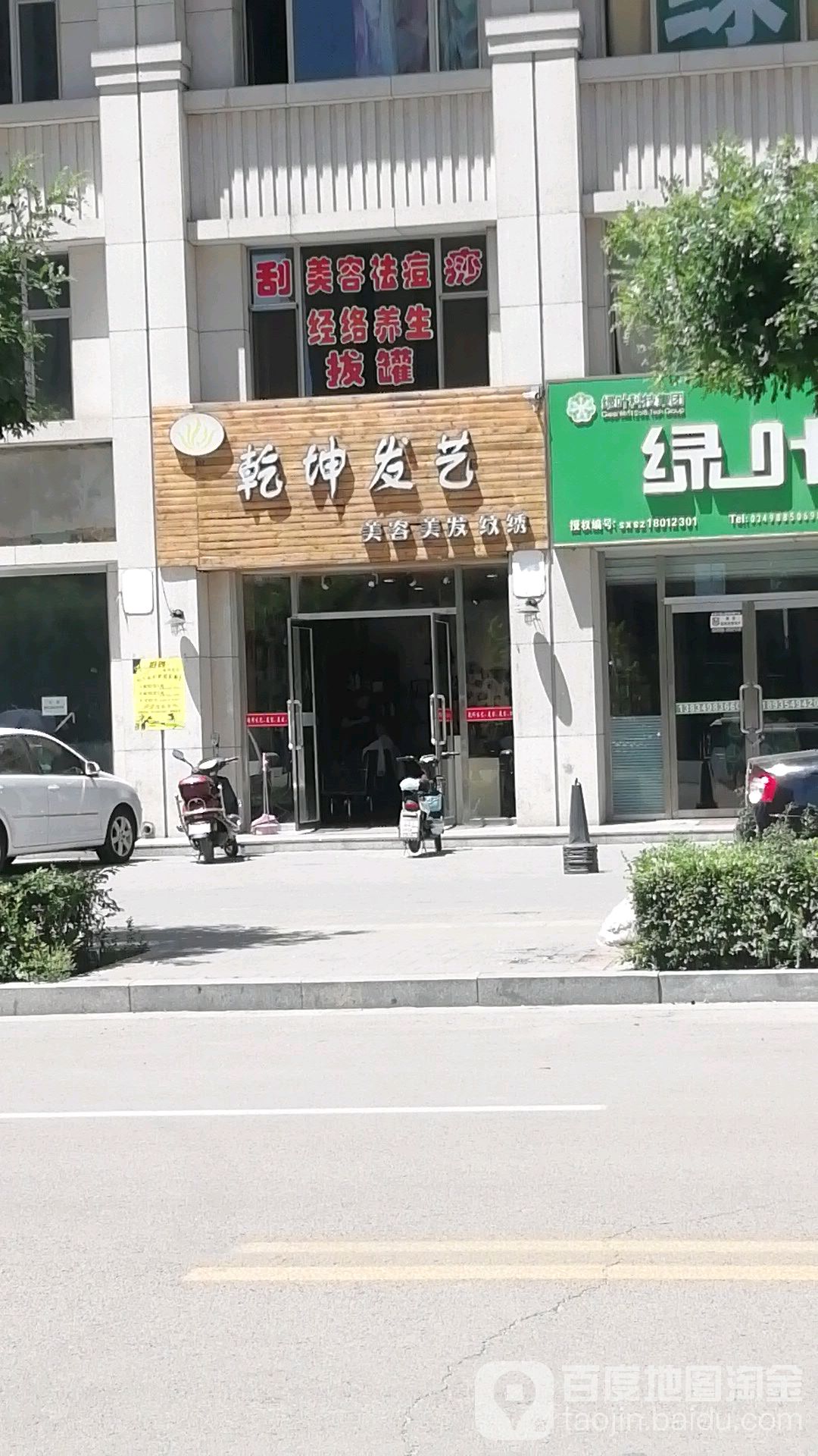 千坤发艺