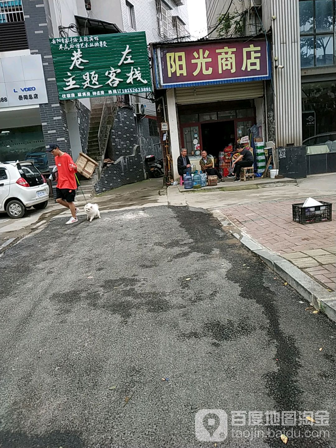 阳光商店(湘北大道店)