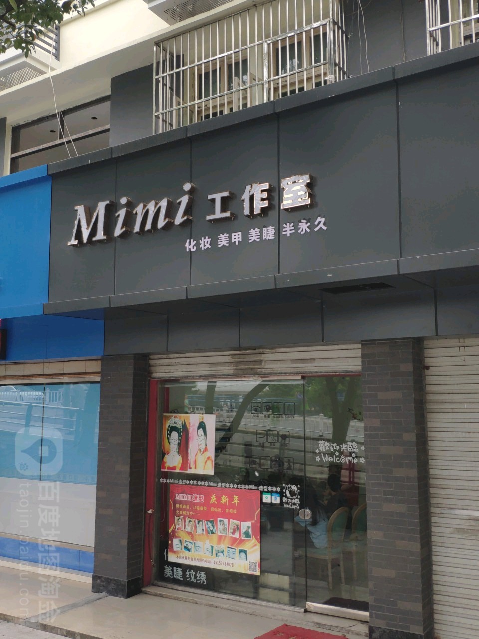 Mimi号造型(状元店)