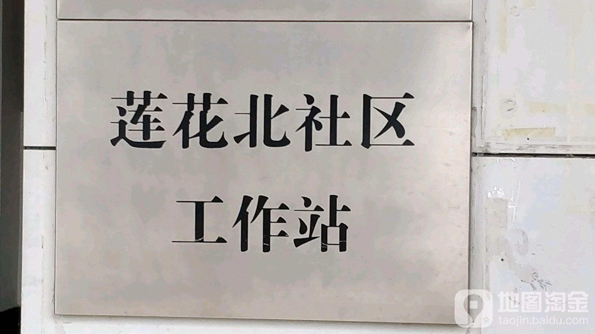 广东省深圳市福田区雨田路31号