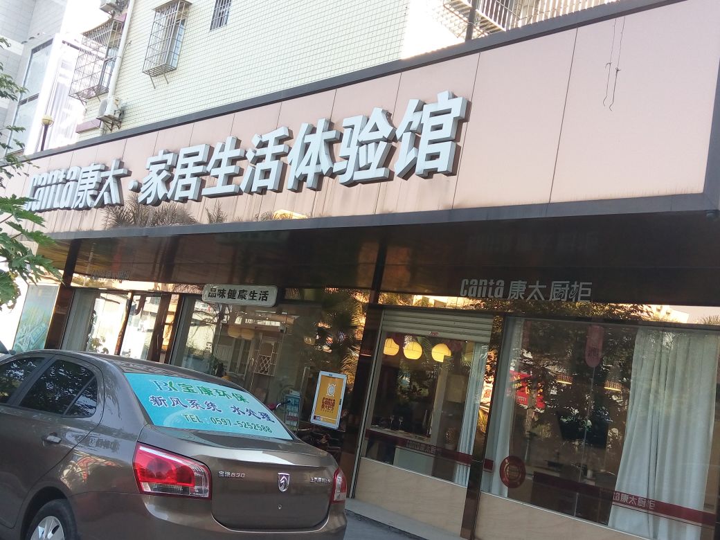 康太衣柜橱柜