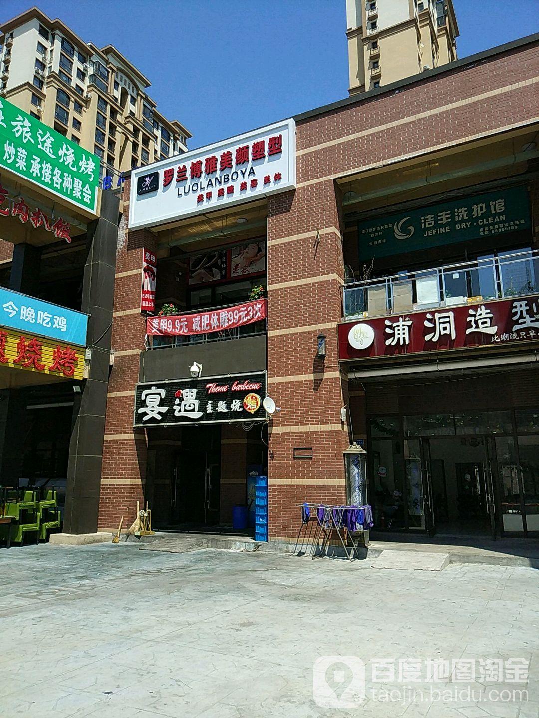 罗兰博美佳塑颜塑型(新时代主题商街店)