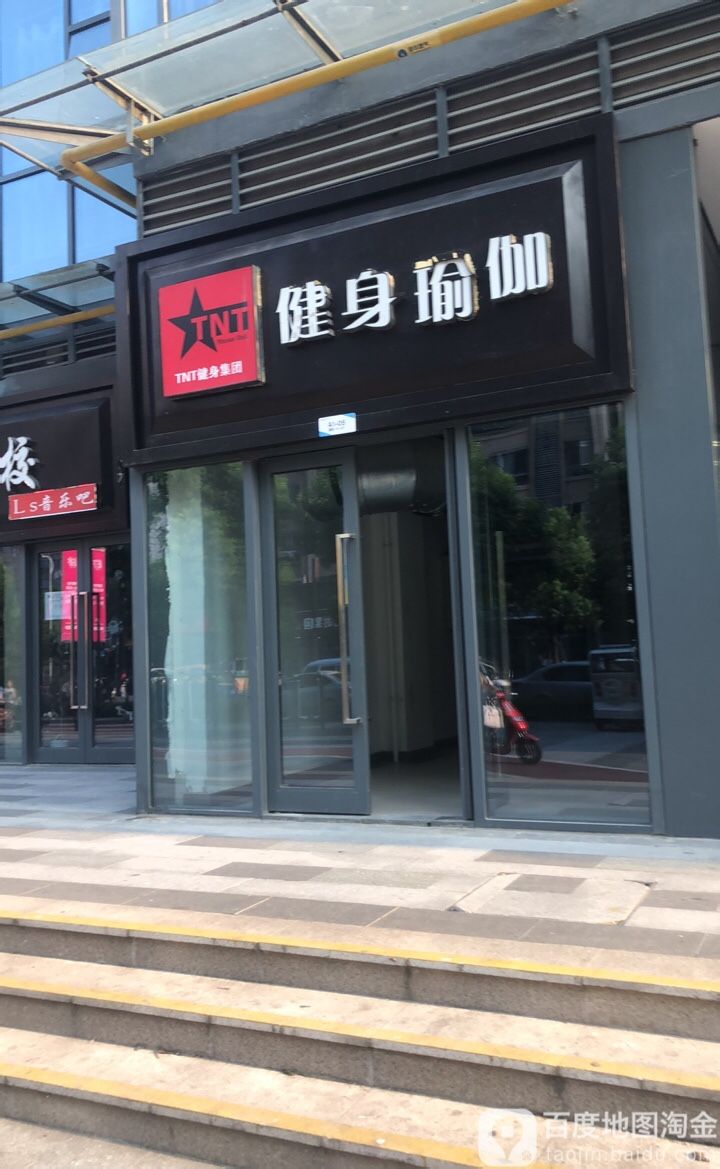 TNT健身瑜伽(美的广场分店