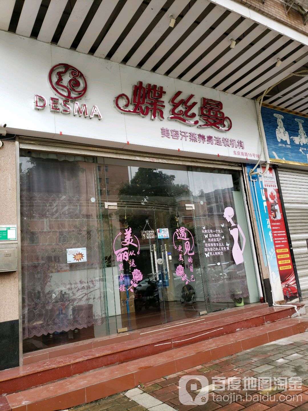 蝶丝曼