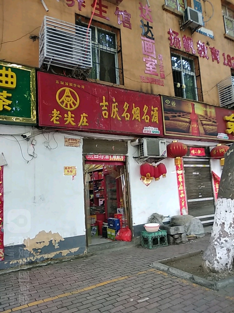 吉庆名烟名酒(车站南路店)