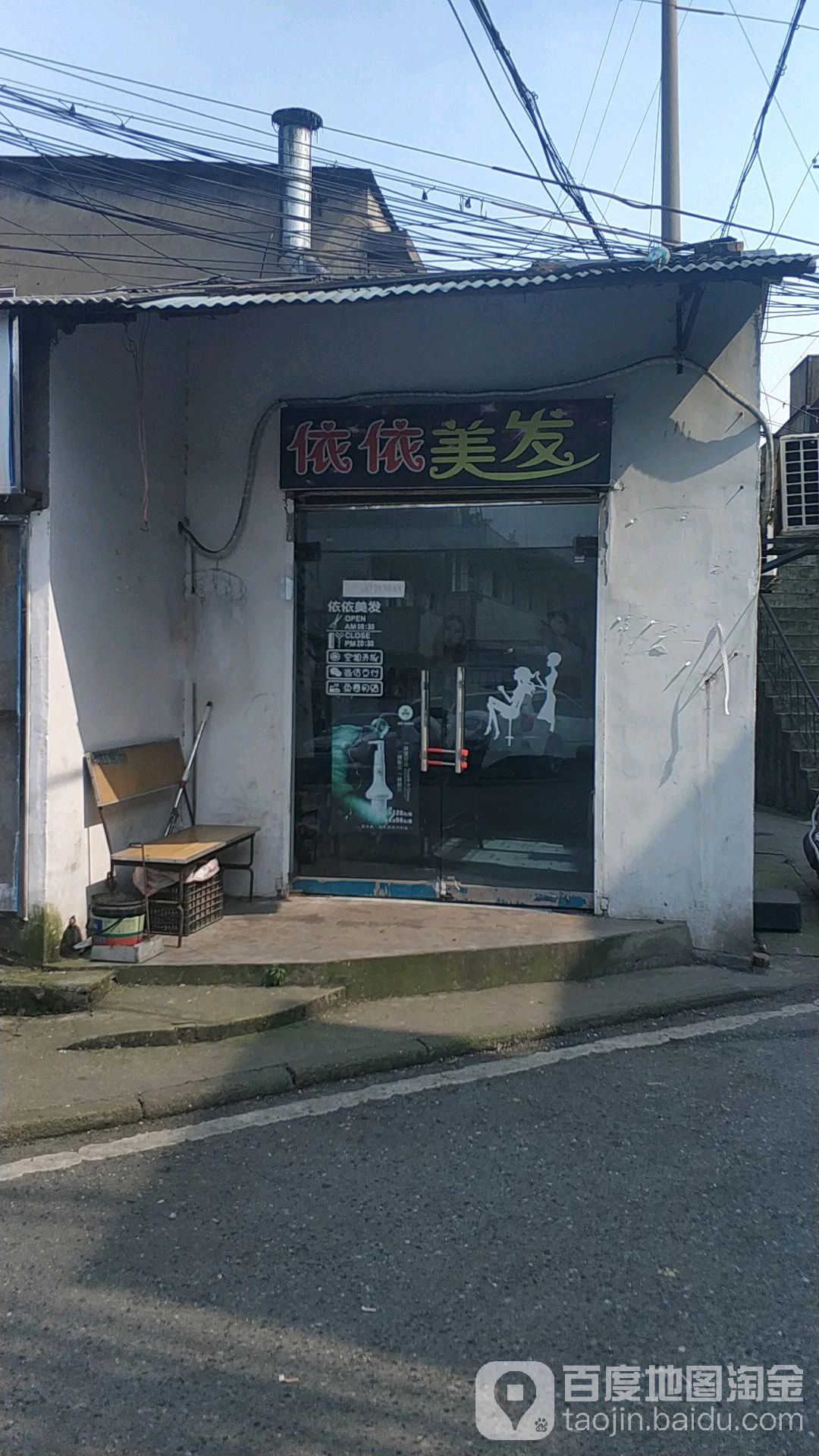 伊伊美发(艺校路店)