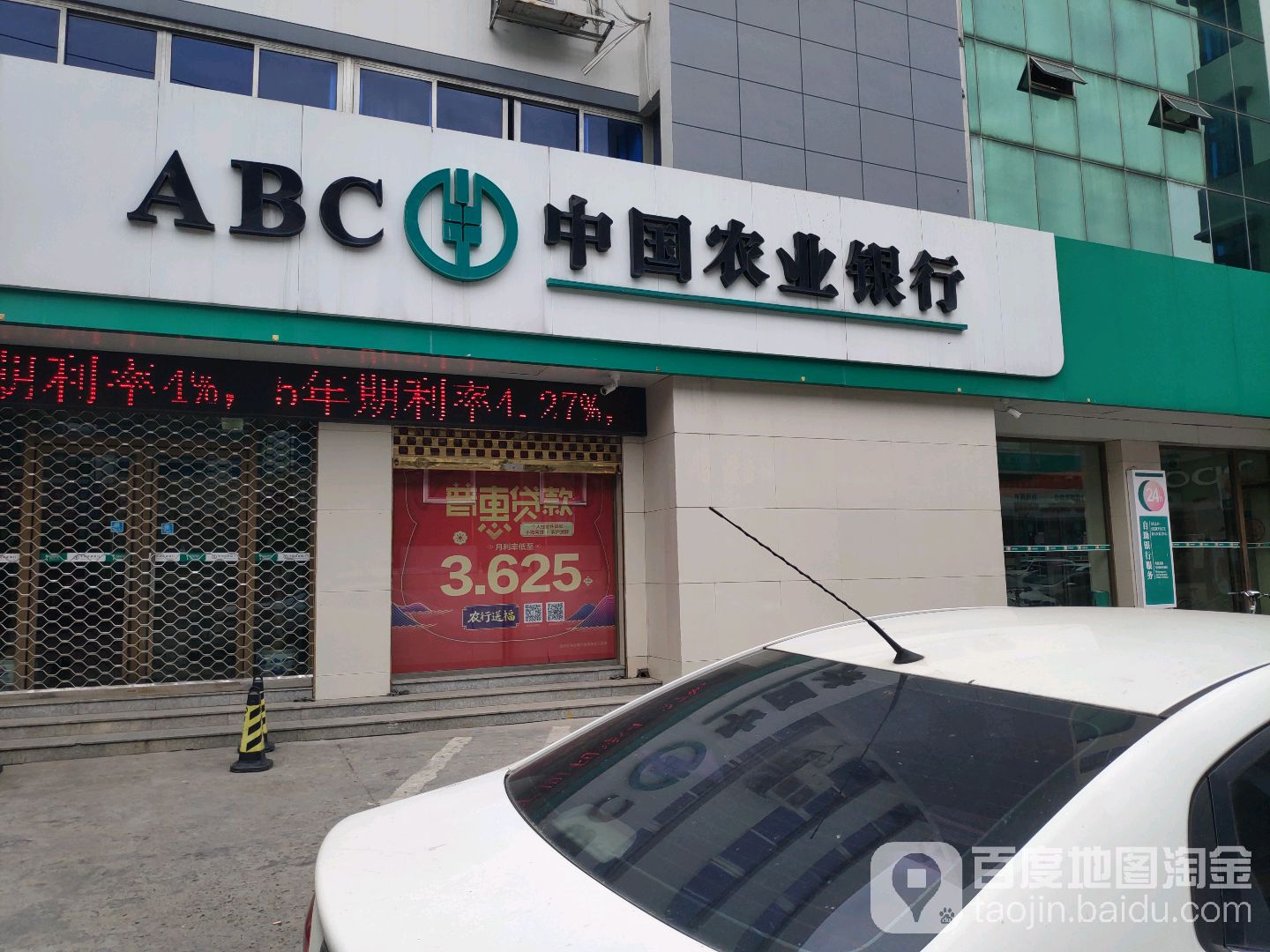 中國農業銀行24小時自助銀行(陶山鎮花園路店)