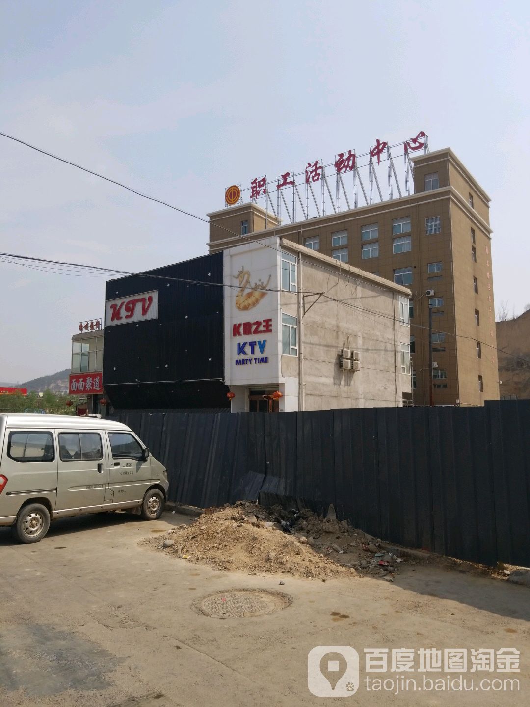 K歌之王(东征大街店)