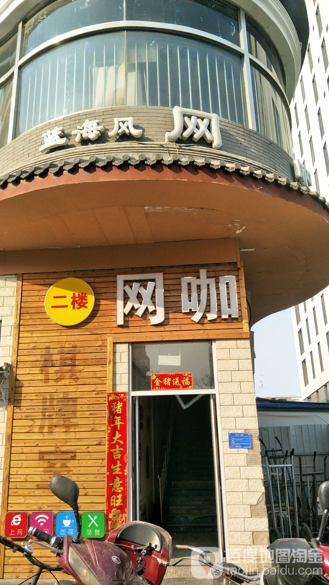 567网咖连锁(海蓝风店)