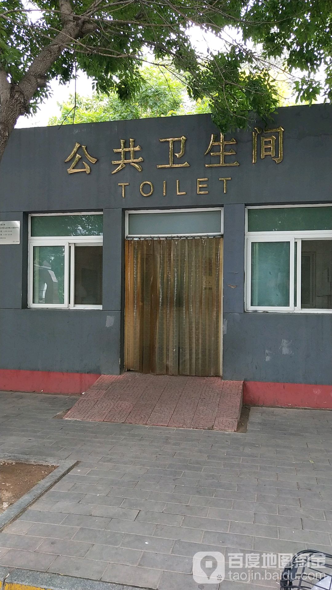 公共卫生间