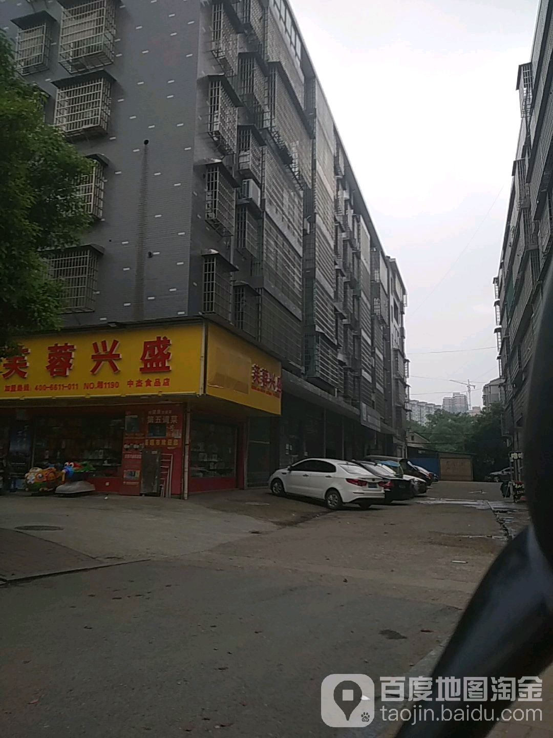 芙蓉兴盛便利超市(中杰食品店)